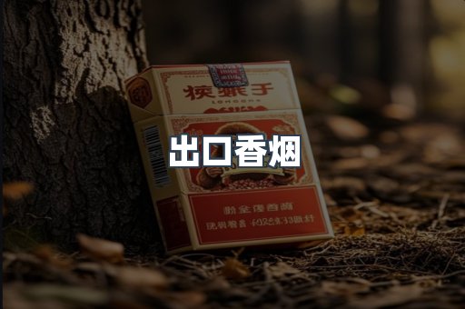 日本香烟系列